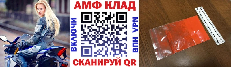 АМФЕТАМИН 97%  hydra как зайти  Конаково  купить наркоту 