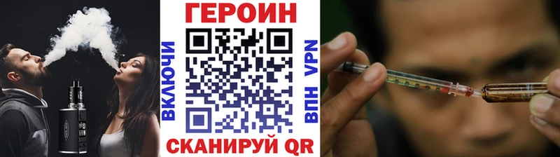 Героин герыч  купить   Конаково 