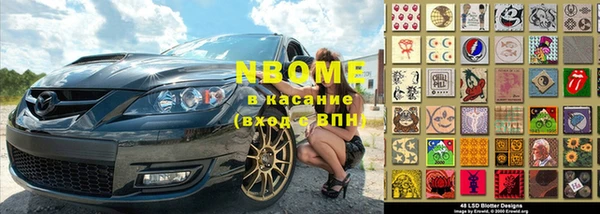 марки nbome Абдулино
