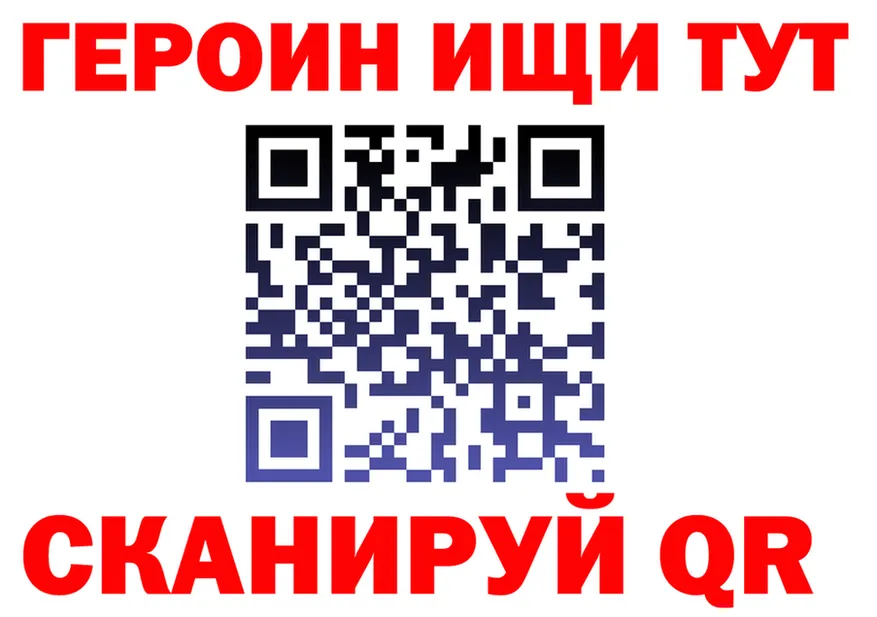 ГЕРОИН хмурый как войти мориарти hydra Конаково