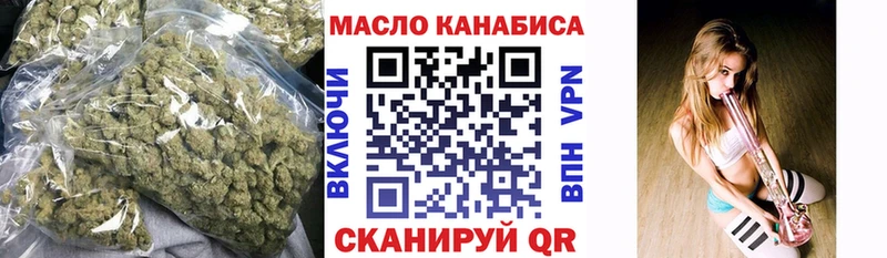 ТГК гашишное масло Конаково
